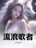 玄学嫡女算卦灵：吃瓜续命她最行